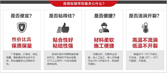 裂缝修补材料选择性能要求