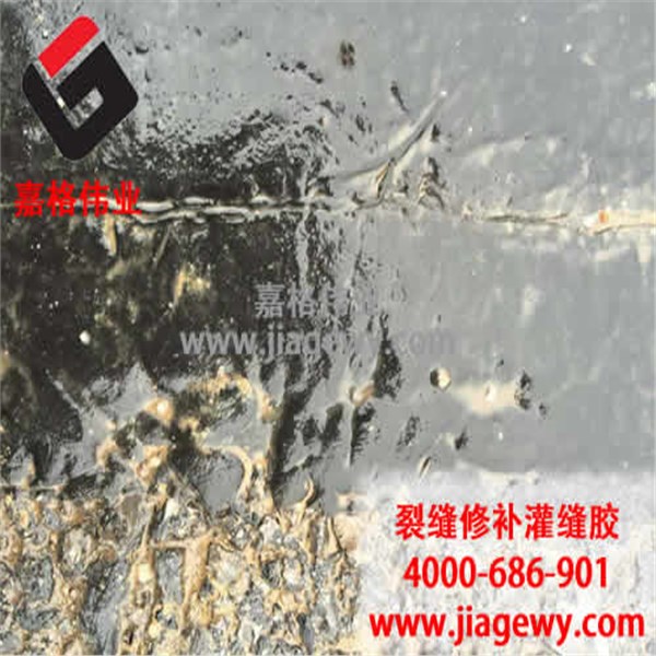 沥青灌缝胶 沥青灌缝胶