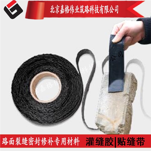 嘉格贴缝带 嘉格贴缝带