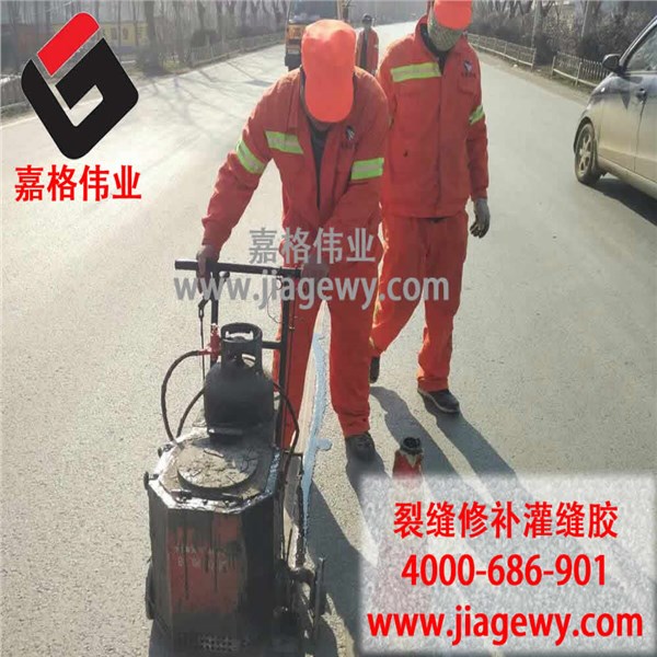 路面灌缝胶 路面灌缝胶
