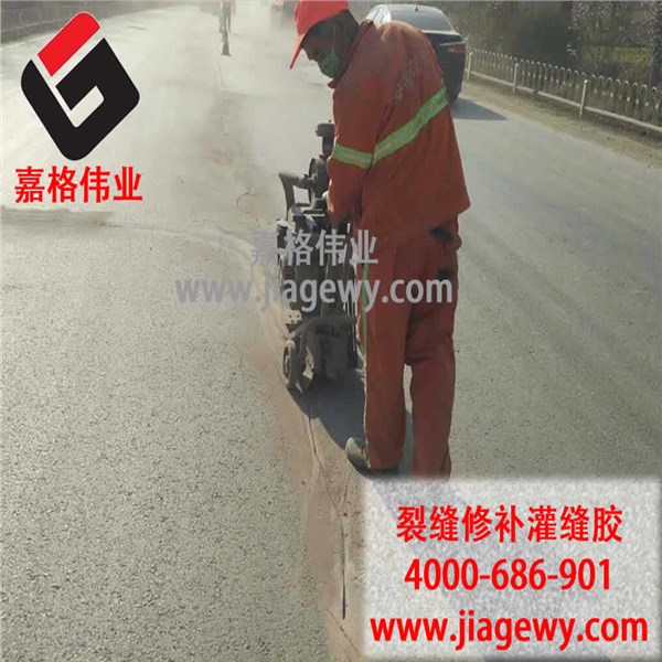 路面灌缝胶 路面灌缝胶