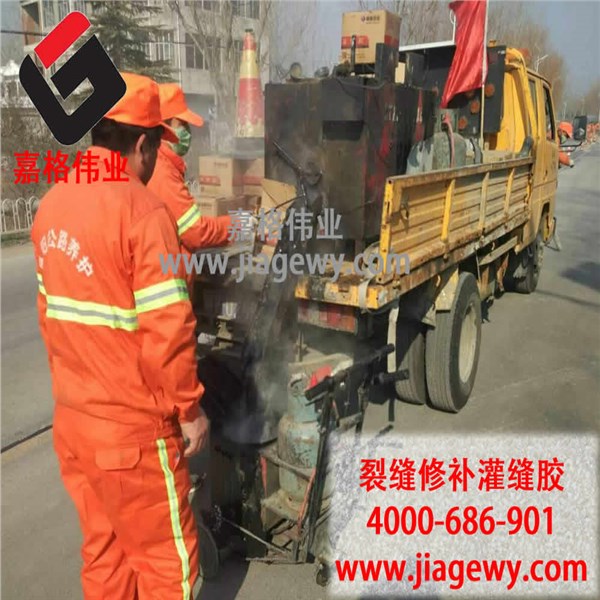 路面灌缝胶 路面灌缝胶