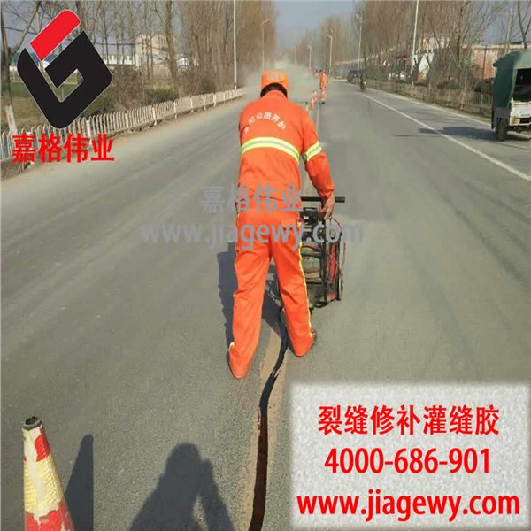 路面灌缝胶