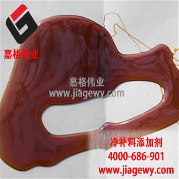 冷补料添加剂 冷补料添加剂