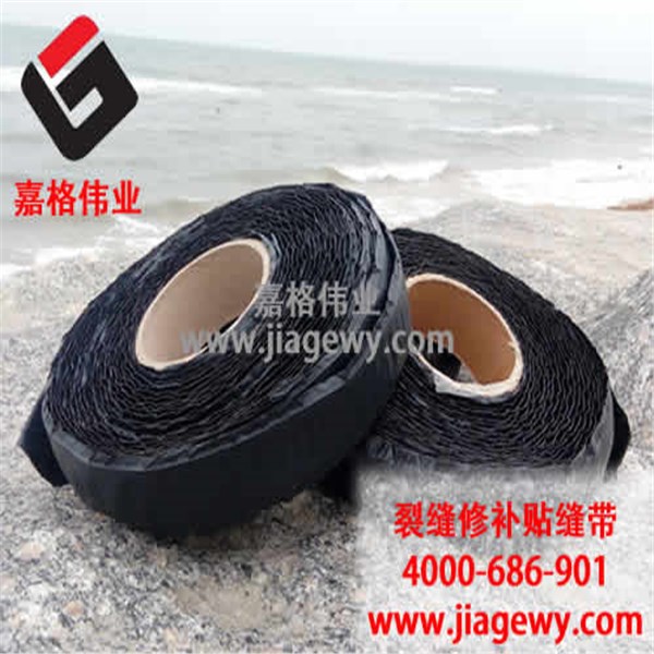 道路路面沥青贴缝带 道路路面沥青贴缝带