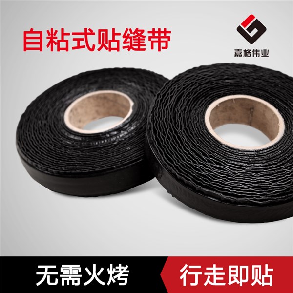 嘉格贴缝带 嘉格贴缝带