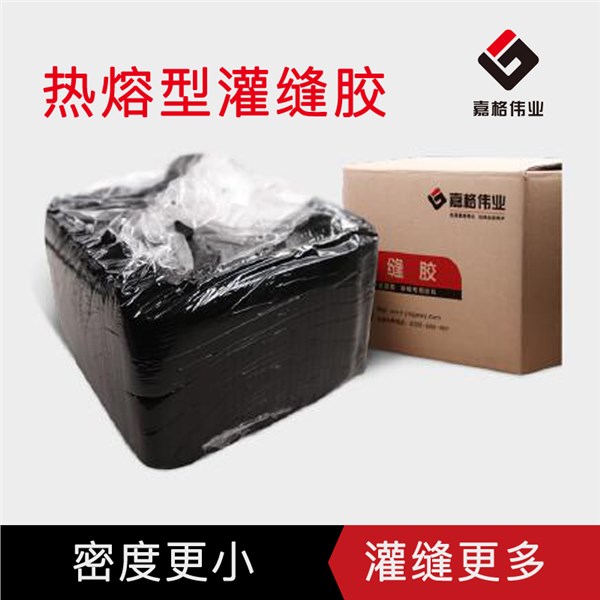 道路灌缝胶 道路灌缝胶