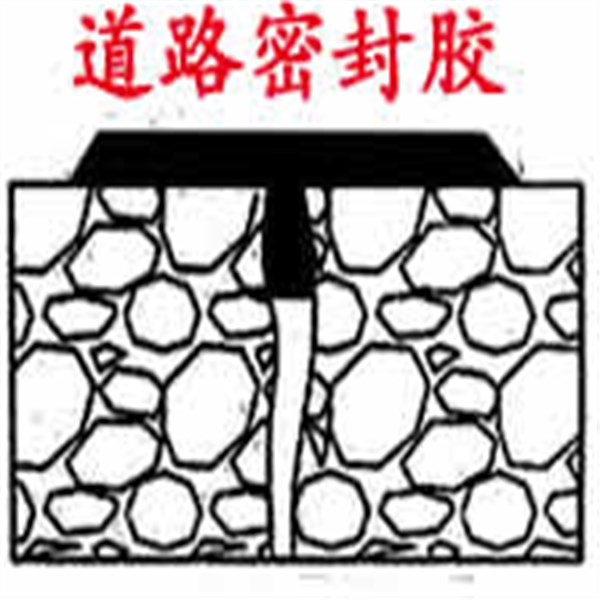 道路密封胶 道路密封胶