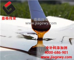 冷补沥青添加剂