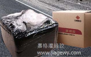 灌缝胶、嘉格灌缝胶、灌缝