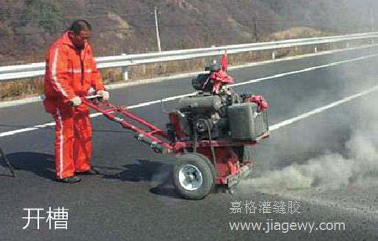 灌缝修补，开槽切缝