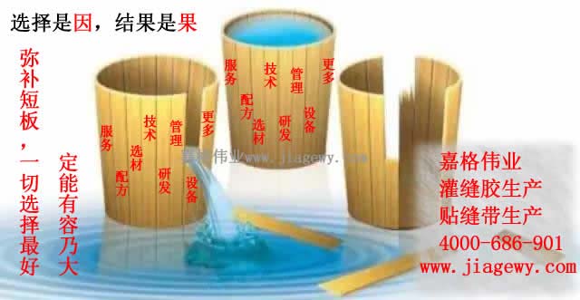 作为贴缝带厂家，嘉格贴缝带，以质量求生存，从技术研发、配方、原材料等多方面把关