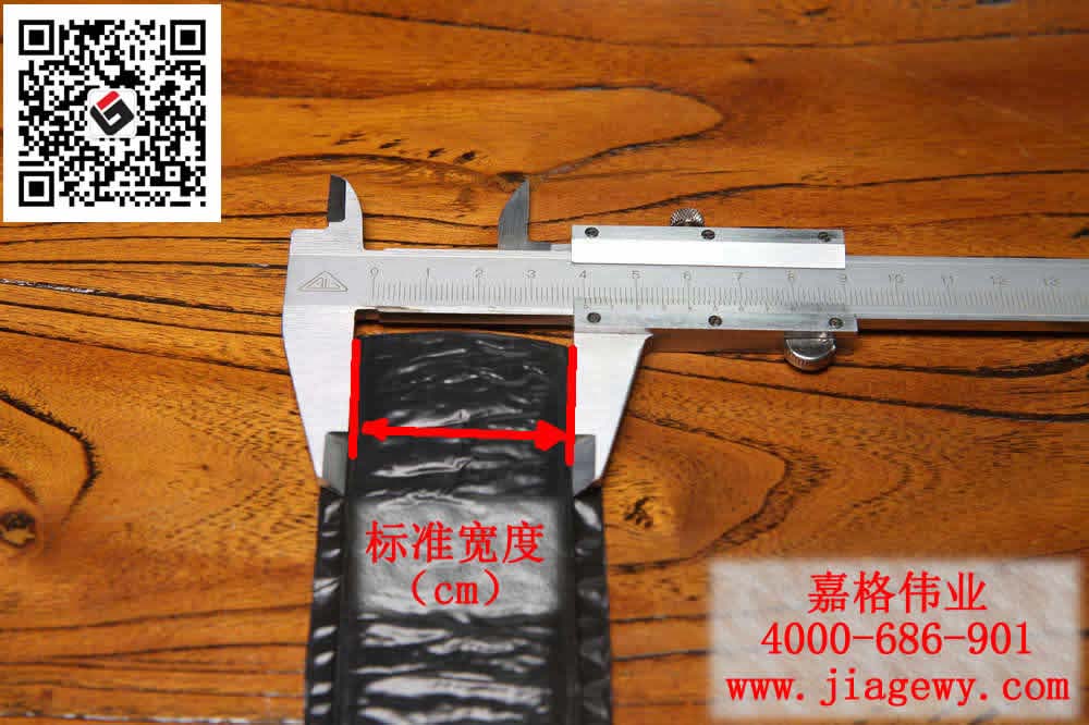 贴缝带标准宽度