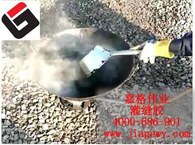 道路灌缝胶|灌缝胶|嘉格灌缝胶|道路裂缝修补灌缝胶