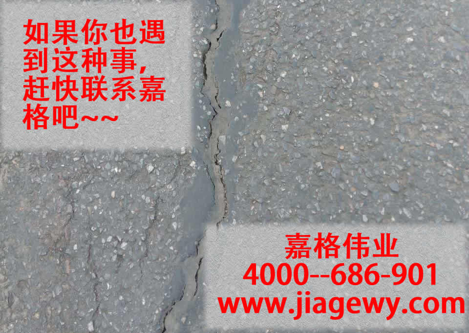 沥青路面裂缝灌缝后裂开了,赶紧用嘉格沥青路面贴缝带吧。