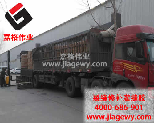 道路灌缝胶发货