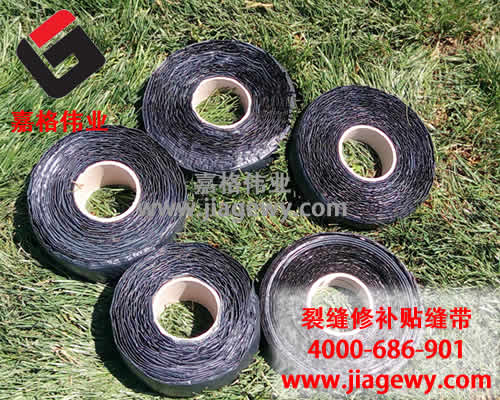 沥青路面裂缝修补贴缝带,沥青贴缝带,路面贴缝带,裂缝修补贴缝带,贴缝带,道路裂缝修补 沥青路面裂缝修补贴缝带,沥青贴缝带,路面贴缝带,裂缝修补贴缝带,贴缝带,道路裂缝修补