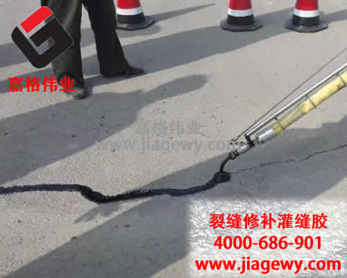 路面裂缝灌缝胶,灌缝胶,裂缝灌缝胶,路面灌缝胶 路面裂缝灌缝胶,灌缝胶,裂缝灌缝胶,路面灌缝胶