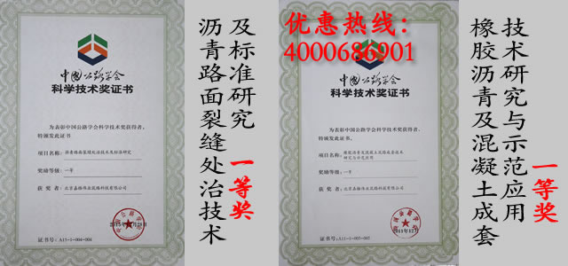 道路灌缝胶,道路灌缝胶厂家，一带一路，节能减排