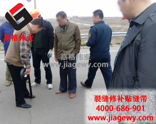 面层贴缝带