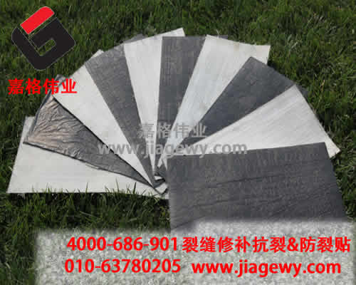 抗裂贴|防裂贴|裂缝贴