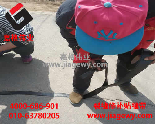 沥青贴缝带施工 沥青贴缝带施工