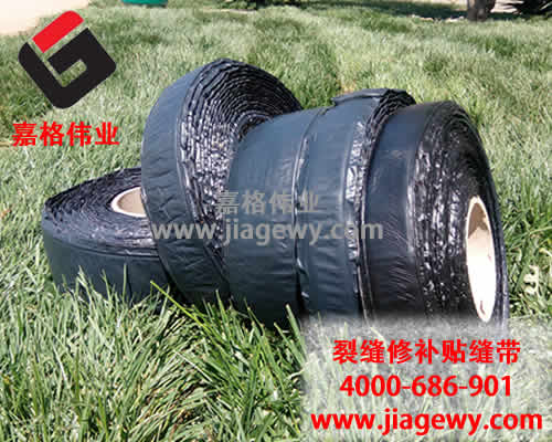 单膜沥青贴缝带