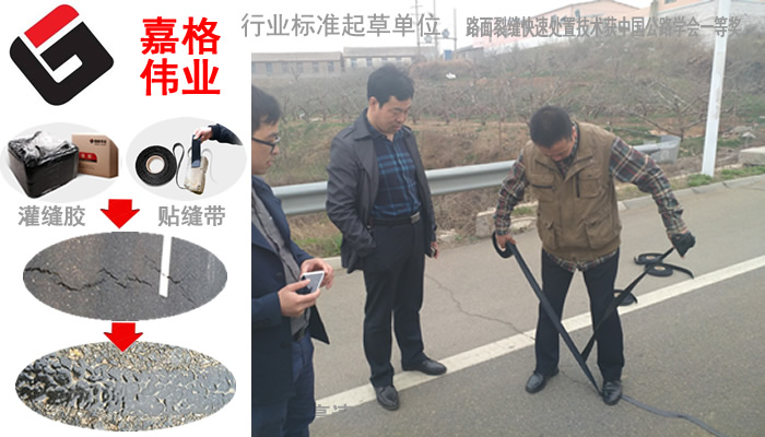 路面裂缝贴缝带