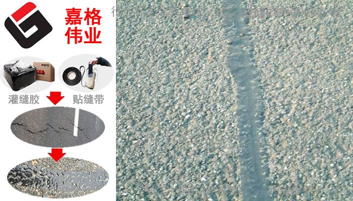 公路沥青灌缝胶