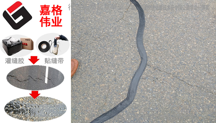 沥青路面贴缝条 沥青路面贴缝条
