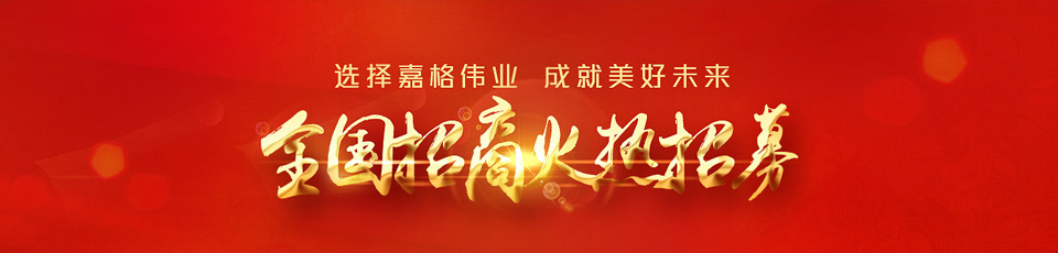 贴缝带、罐缝胶、冷补料销售/招商